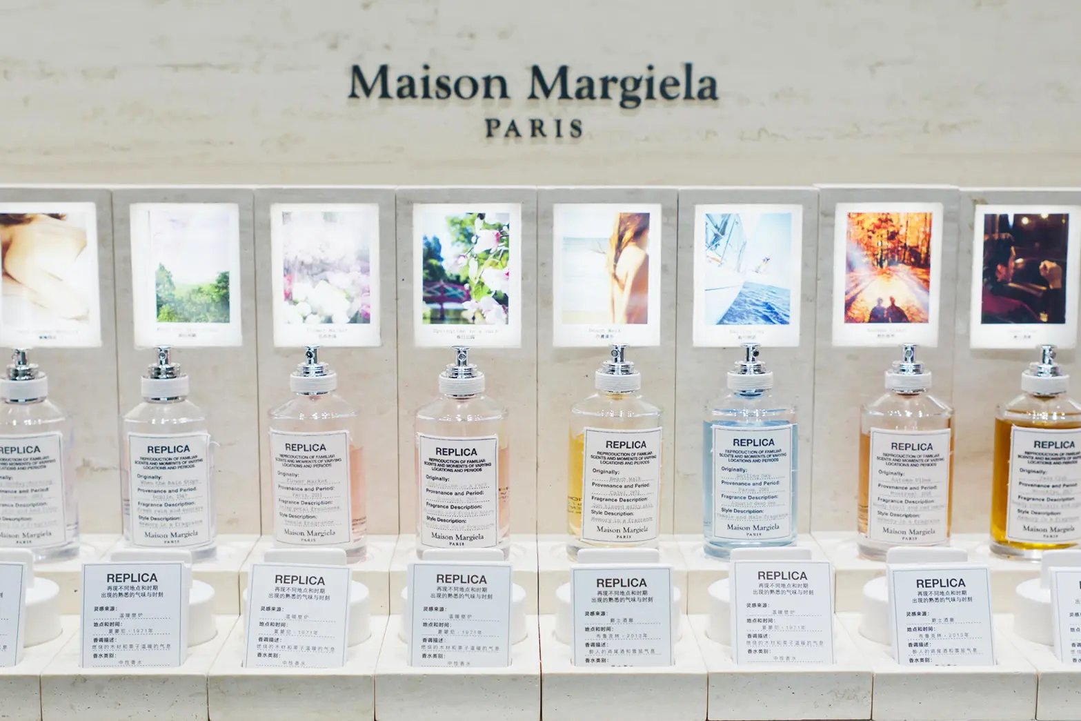 Maison Margiela